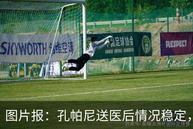 图片报：孔帕尼送医后情况稳定，他的健康当前是拜仁最高优先级