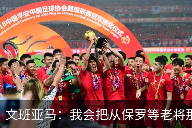 文班亚马：我会把从保罗等老将那里听到的经验传给年轻人