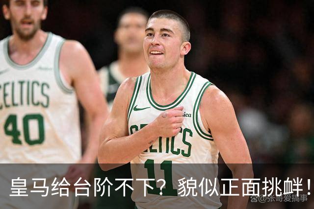 皇马给台阶不下？貌似正面挑衅！中国足协严正交涉 人民日报：“吃饭砸锅”不能接受