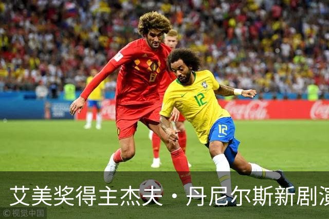 艾美奖得主杰夫·丹尼尔斯新剧演反派，追捕杀手班纳曼