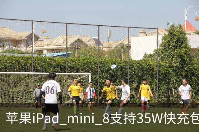 苹果iPad mini 8支持35W快充包装仍附20W充电器