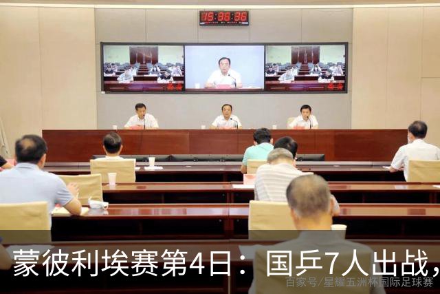 蒙彼利埃赛第4日：国乒7人出战，直播频道确定，日乒男单为何覆没