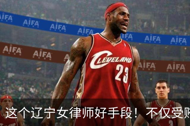 这个辽宁女律师好手段！不仅受贿30万元，还拿出145万元行贿7个司马人员，最终被判4年半