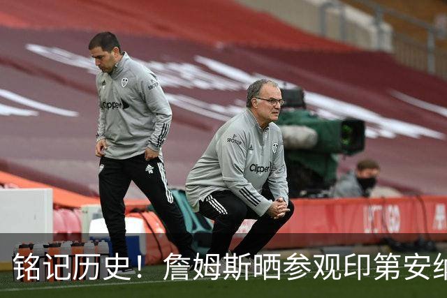 铭记历史！詹姆斯晒参观印第安纳波利斯市中心士兵与水手纪念碑